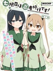 墨线之上漫画改编封面
